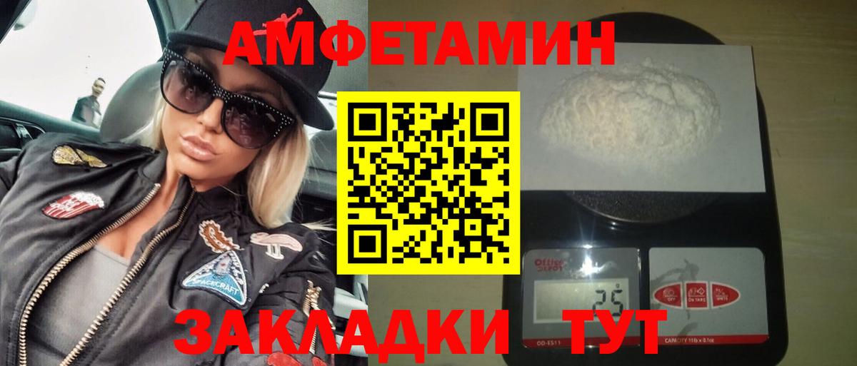 АМФЕТАМИН 97%  Амфетамин  Узловая  Вход с VPN 