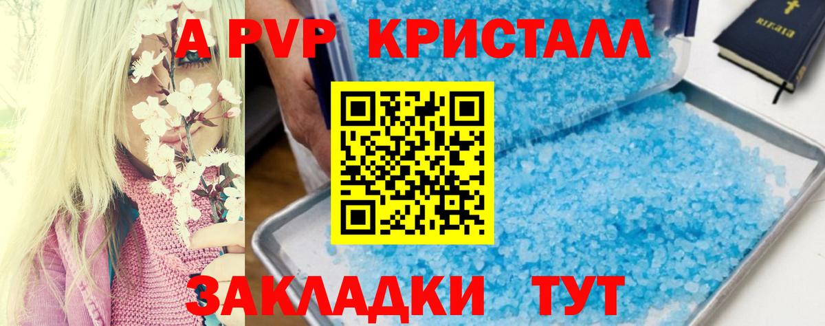 Узловая  Alpha-PVP СК  купить наркоту  Alpha-PVP VHQ  Alpha-PVP СК  Вход с VPN 
