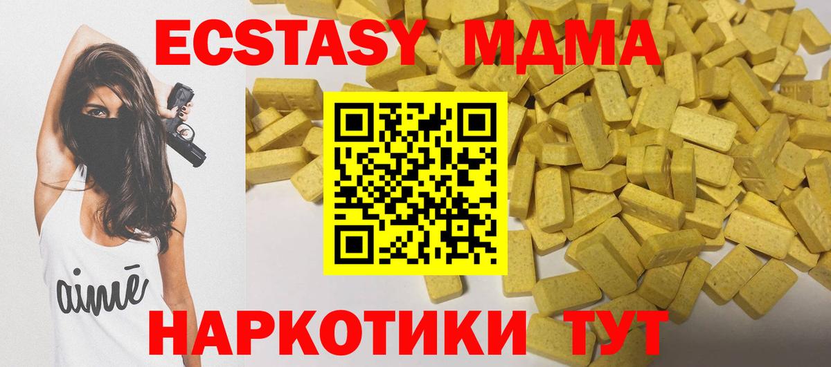 Узловая  Ecstasy 300 mg  Экстази  Вход с VPN  Экстази Дубай 