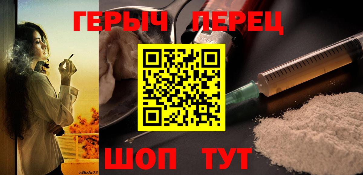 Узловая  ГЕРОИН афганец  Вход с VPN 