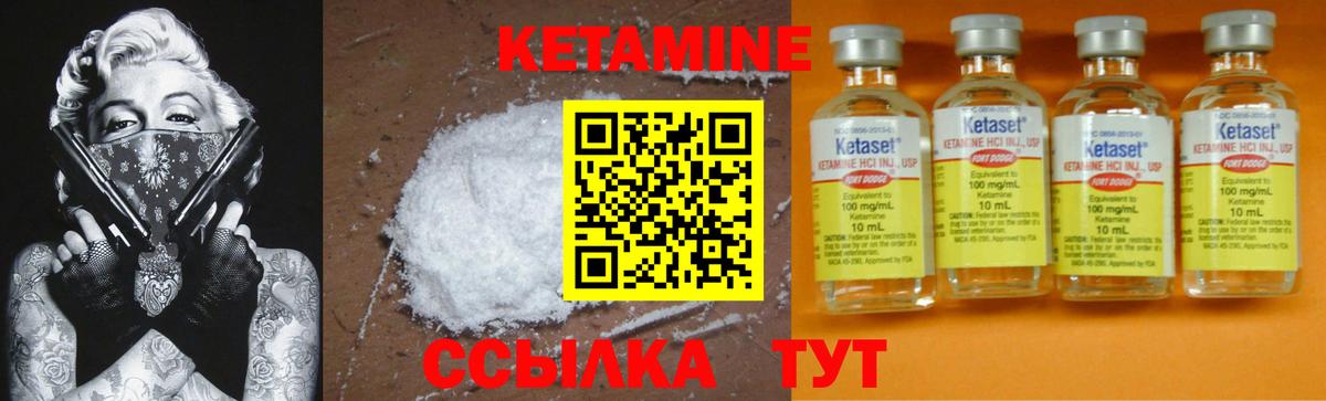 Кетамин ketamine Узловая