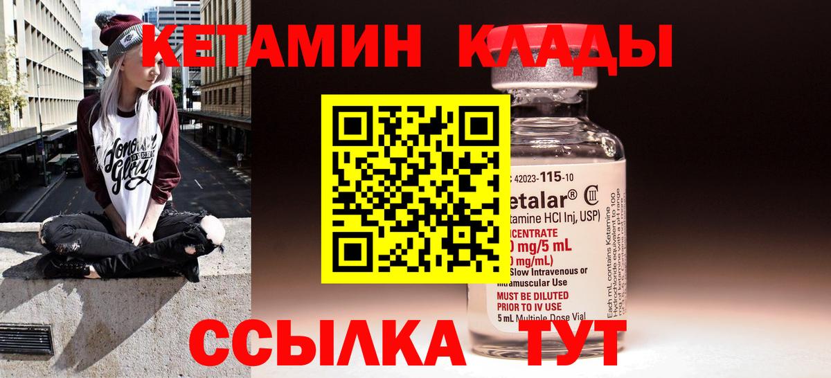 Кетамин ketamine  блэк спрут сайт  Узловая  Вход с VPN 
