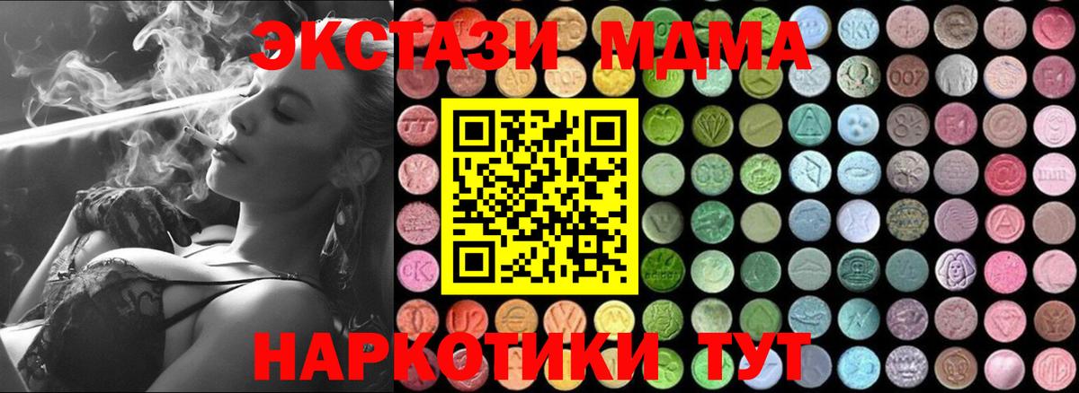 МДМА Molly Узловая