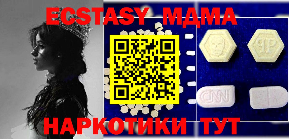 Узловая  MDMA кристаллы  МДМА  Вход с VPN 