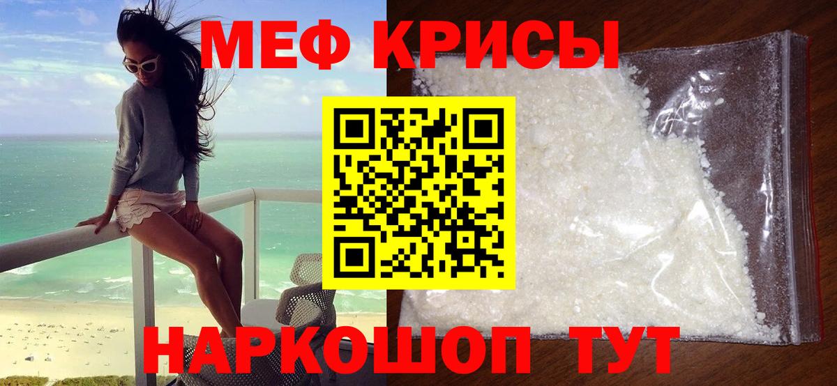 МЕФ мяу мяу  МЕФ mephedrone  Узловая  МЕФ  Меф  Вход с VPN 