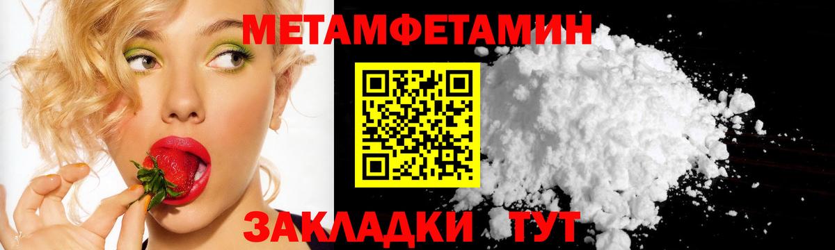 МЕТАМФЕТАМИН мет  Вход с VPN  Узловая 