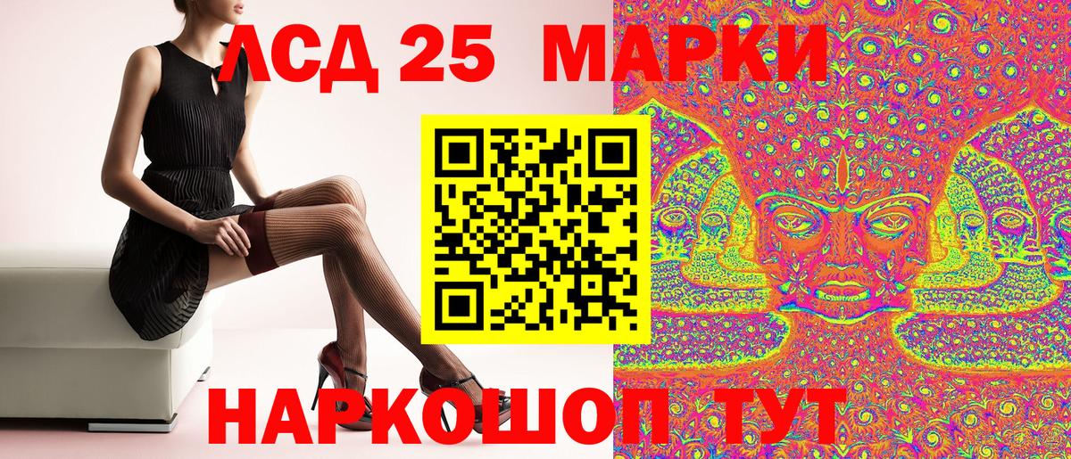 Марки NBOMe 1500мкг Узловая