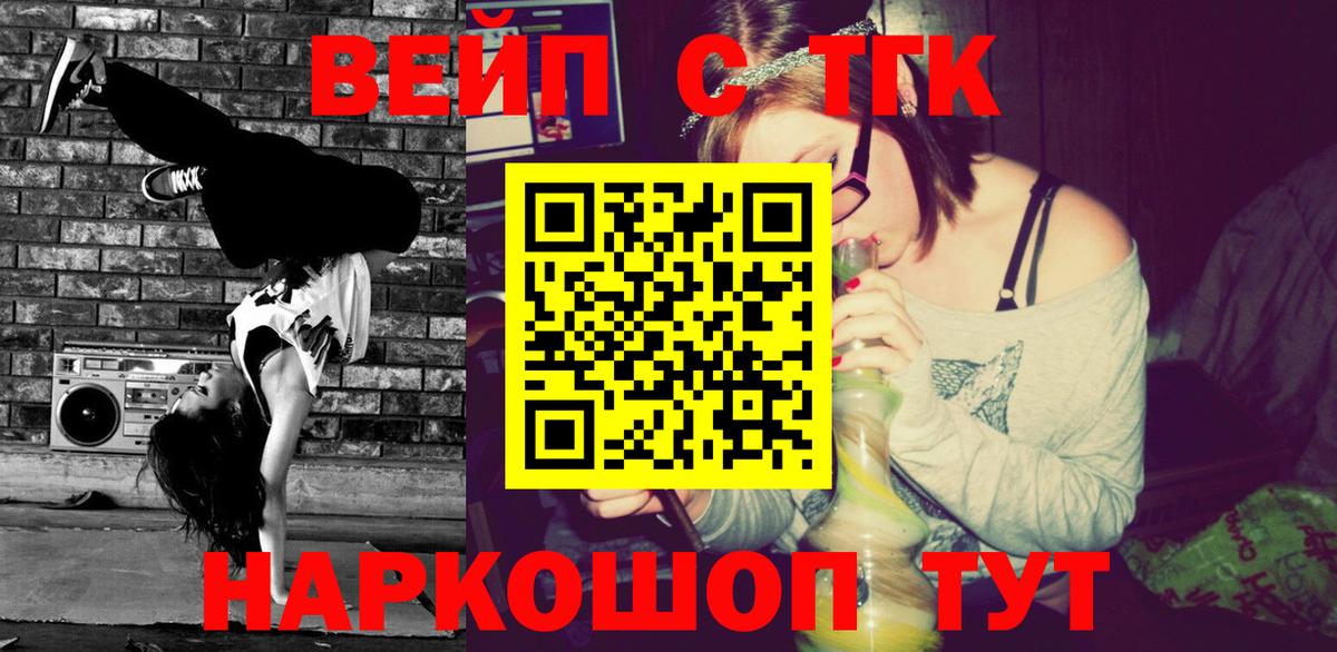 Дистиллят ТГК вейп Узловая